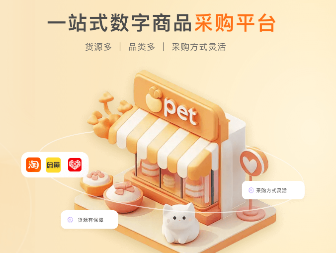 影视会员代理如何找到最便宜的虚拟卡券货源？揭秘发卡网平台与充值代理内幕